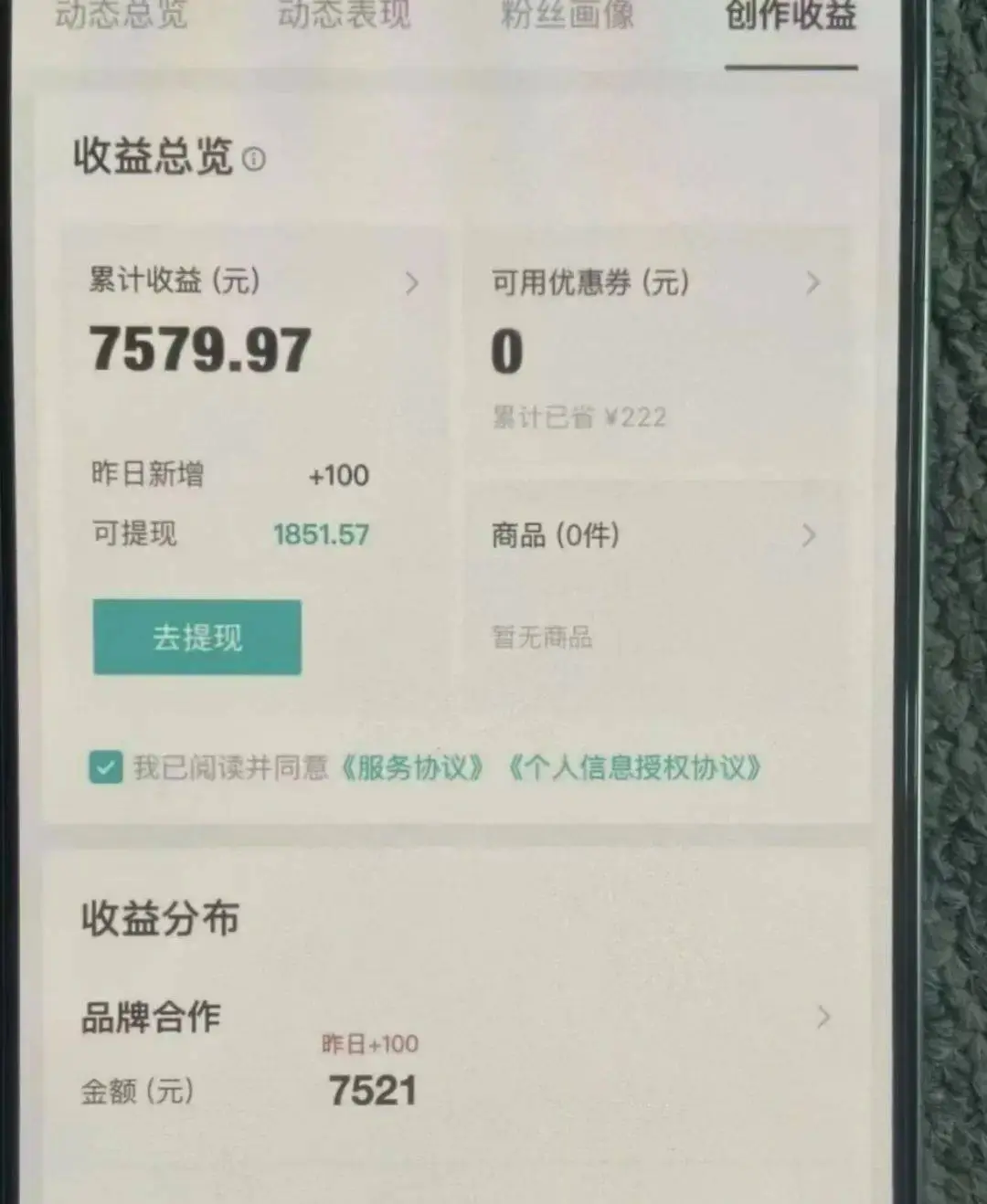 得物卖货全新玩法，0成本就能做，新手2个月挣7579
