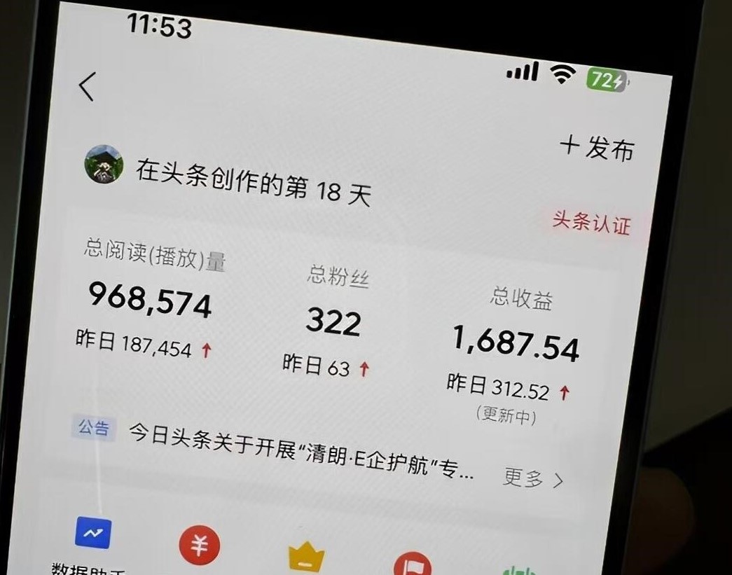 昨天又挣312，这种微头条搬运手法，你绝对想不到！