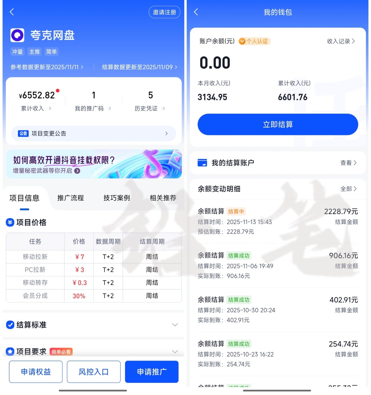 这 3 个项目，才是真正适合普通人做的副业！